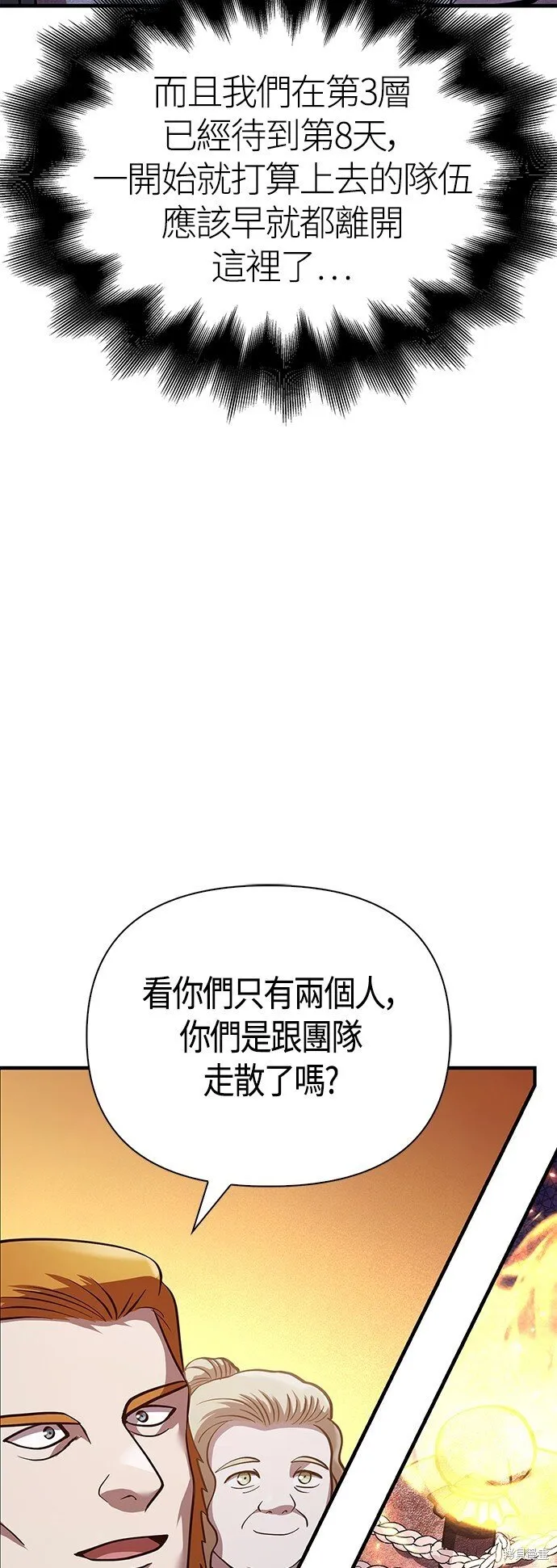 第46话 第77页