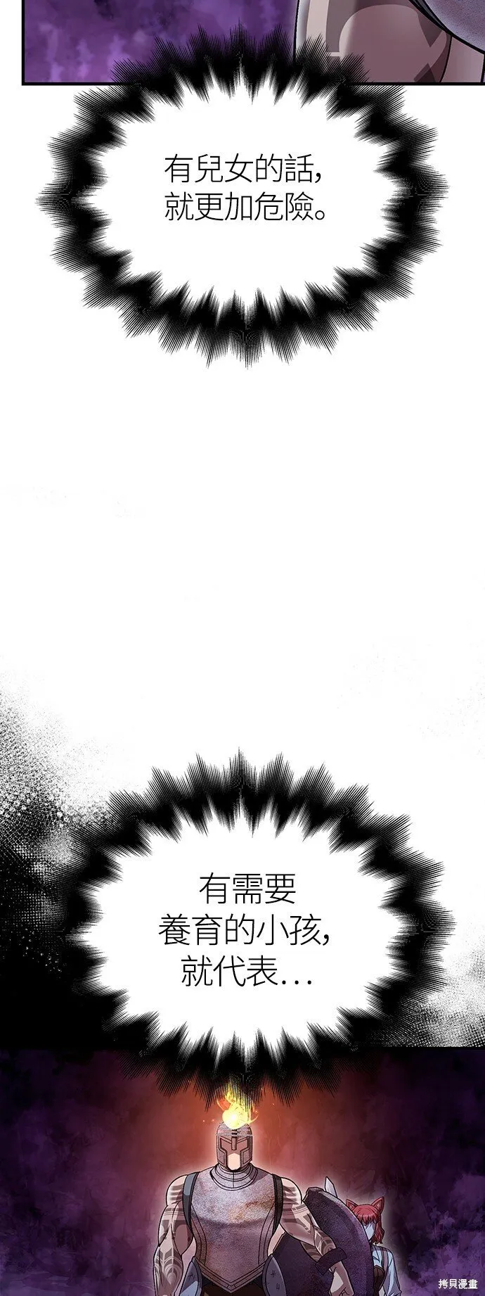 第46话 第82页