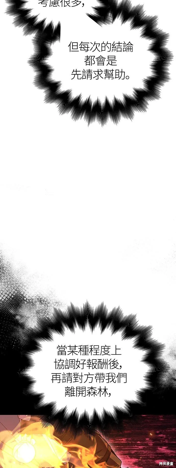 第46话 第87页