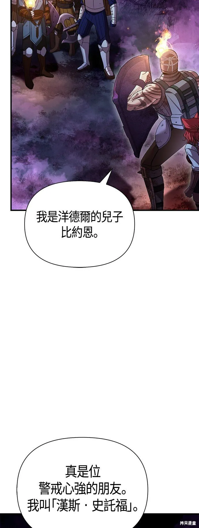 第46话 第90页
