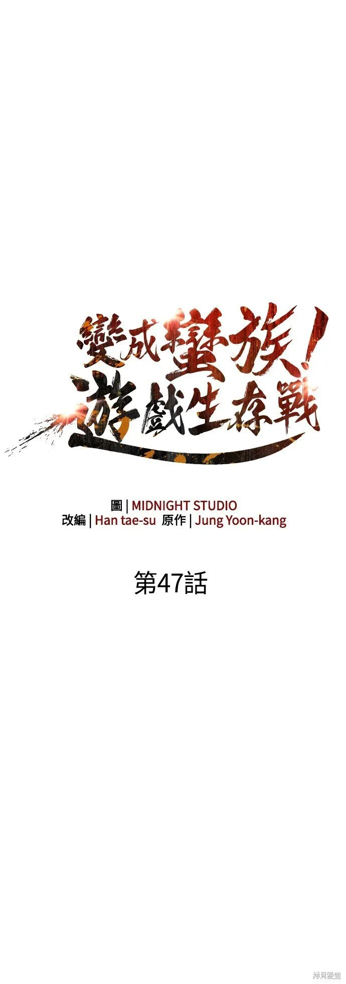 第47话 第1页