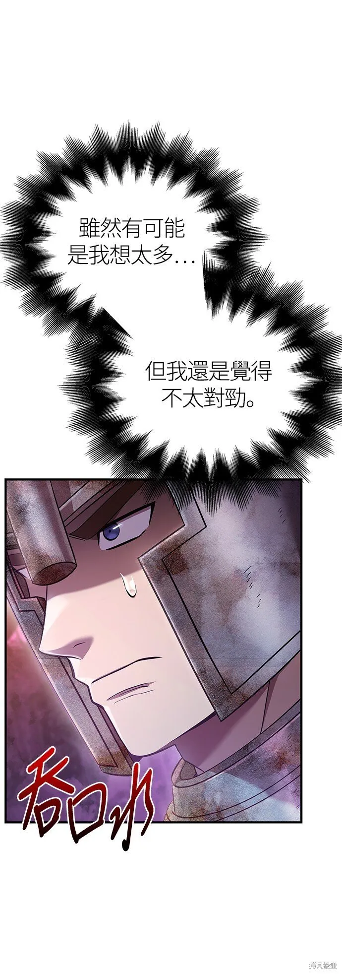 第47话 第4页