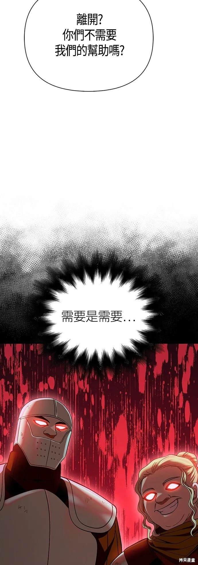 第47话 第6页