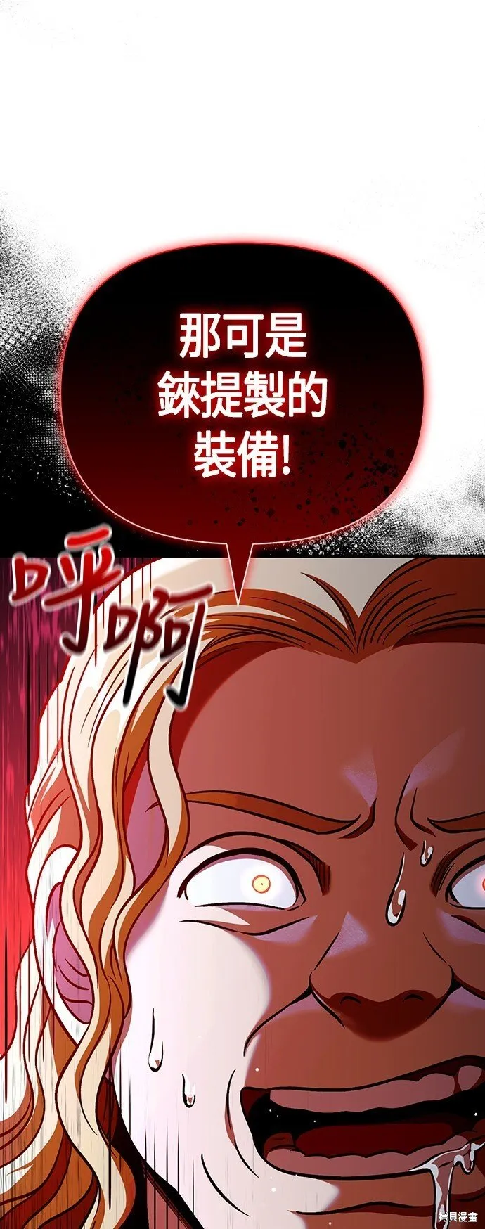 第47话 第13页