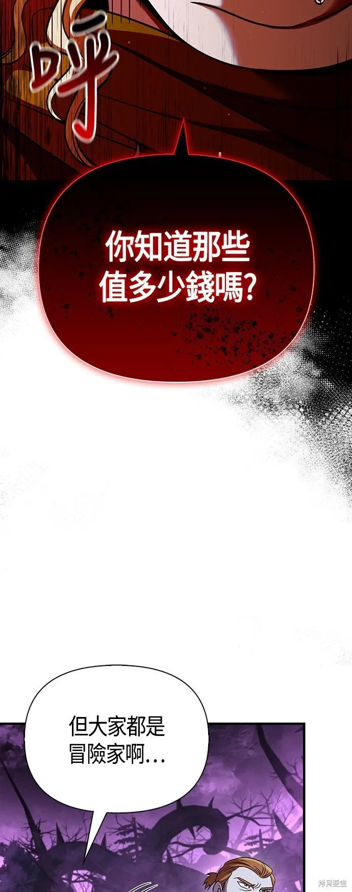 第47话 第14页