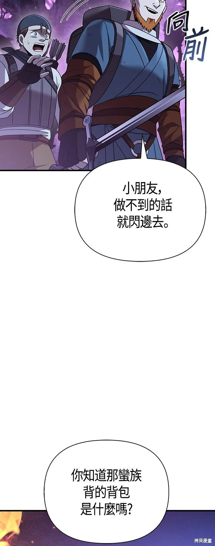 第47话 第15页