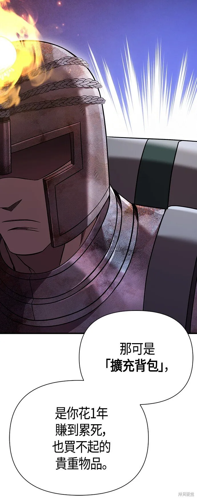 第47话 第16页