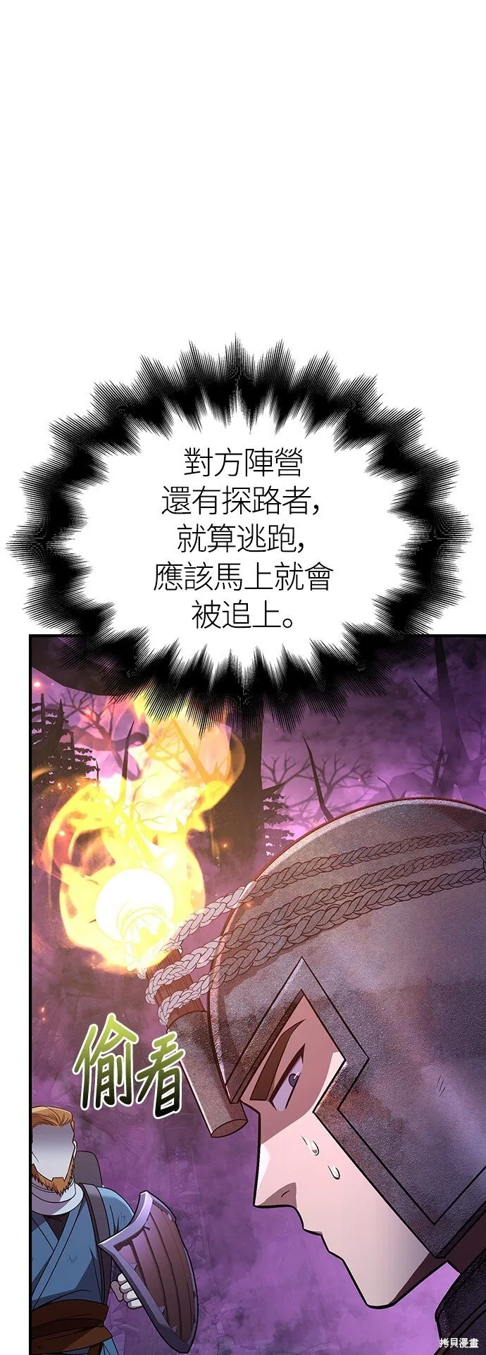 第47话 第21页