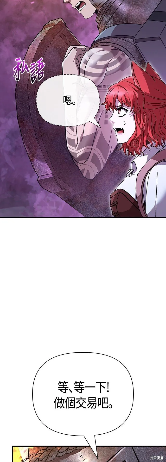 第47话 第23页