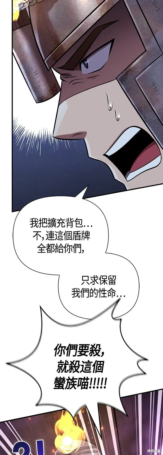 第47话 第24页