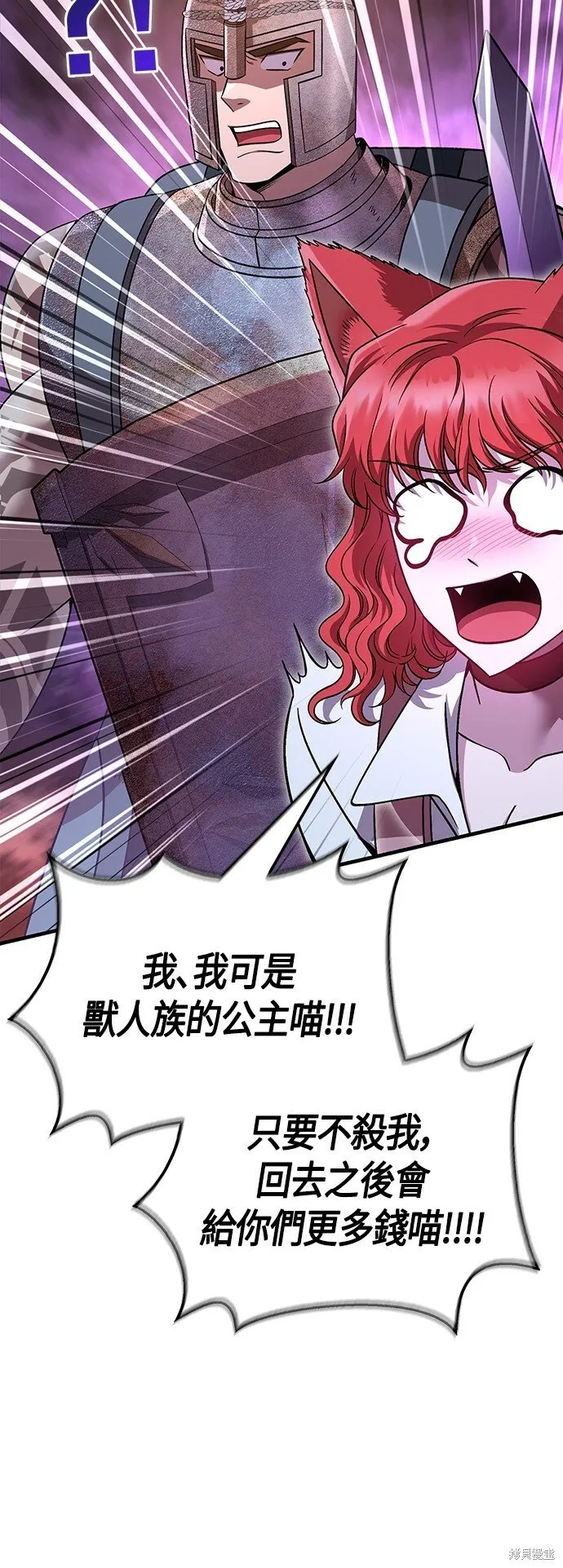 第47话 第25页