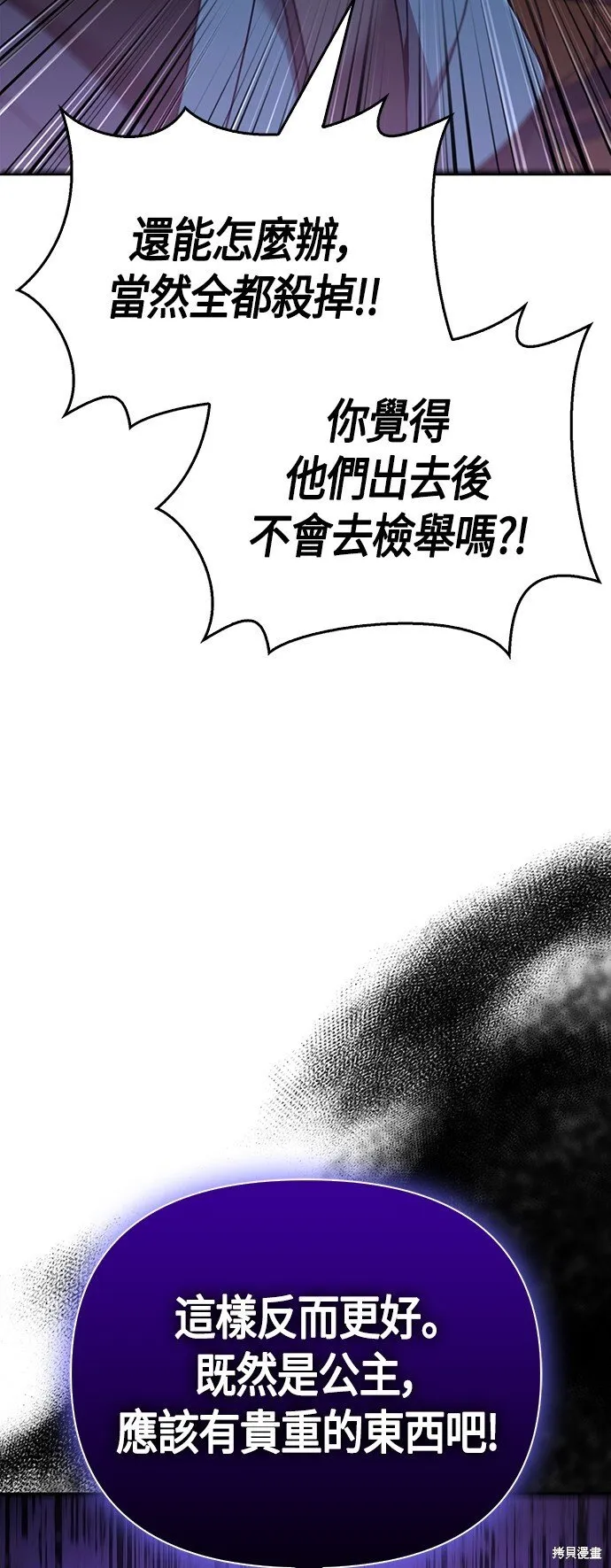 第47话 第28页