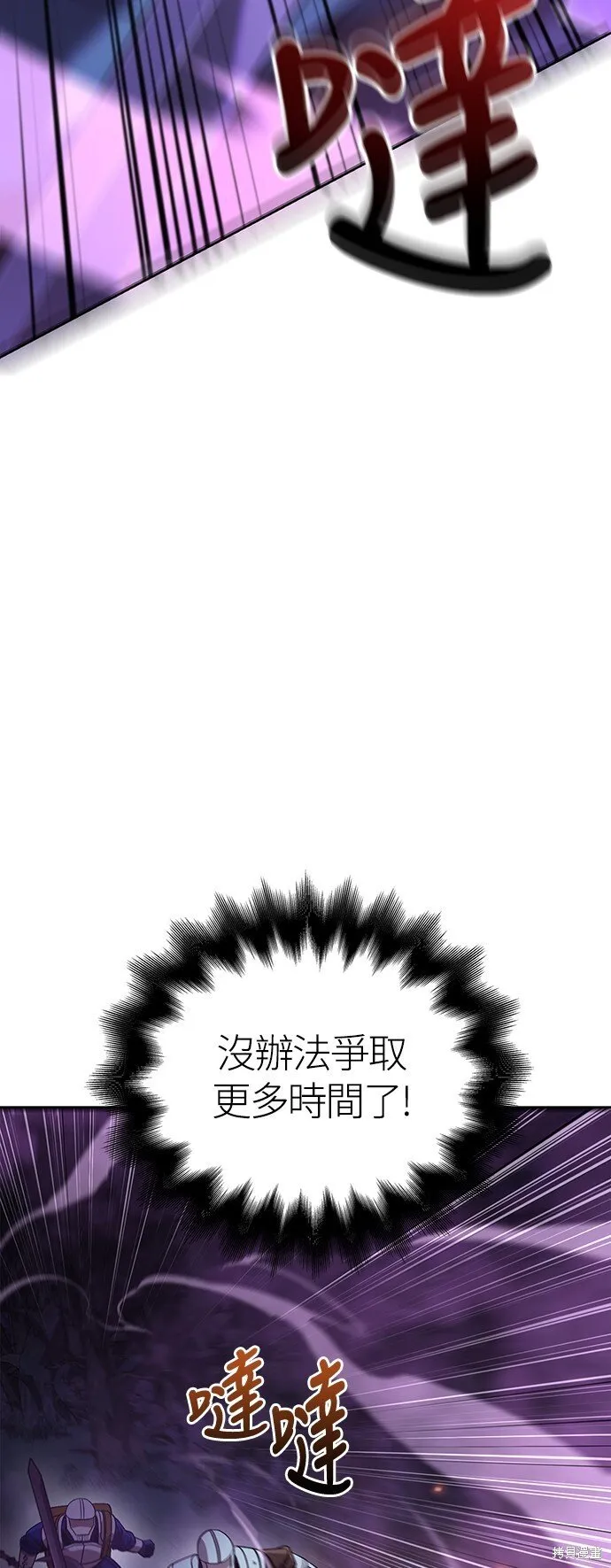 第47话 第31页