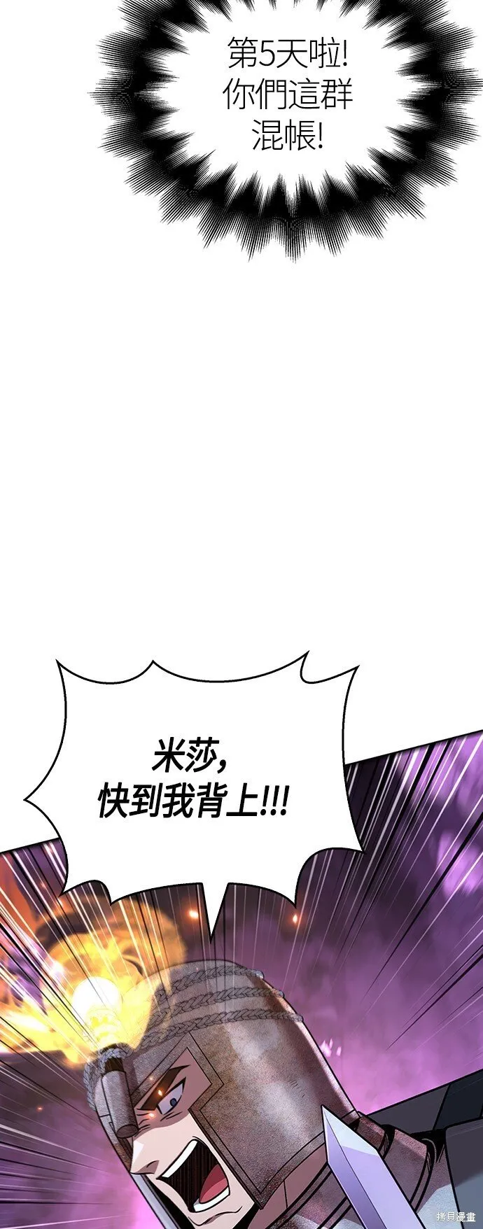 第47话 第36页