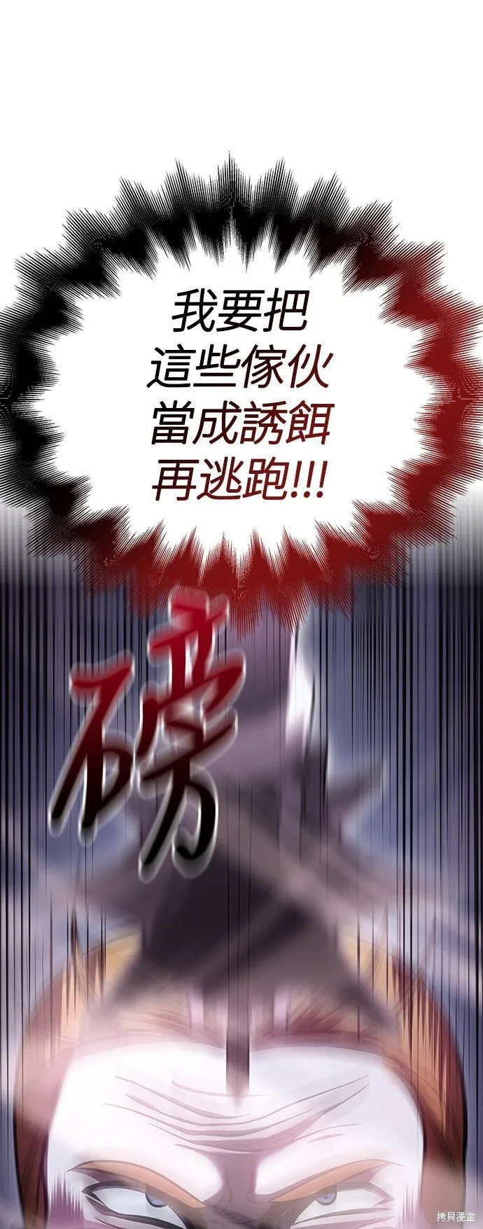 第47话 第42页