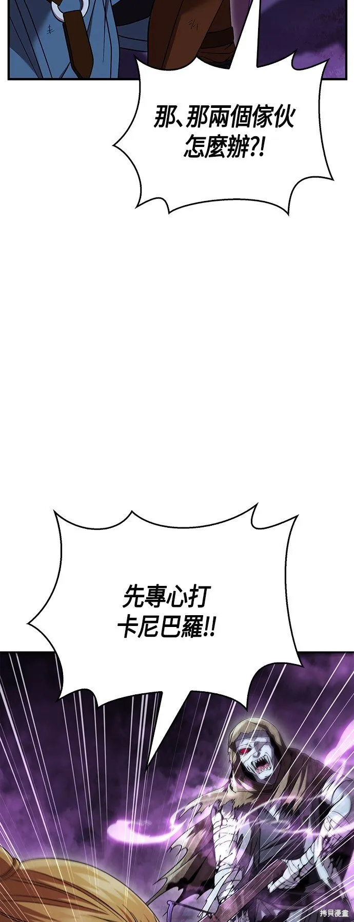 第47话 第48页