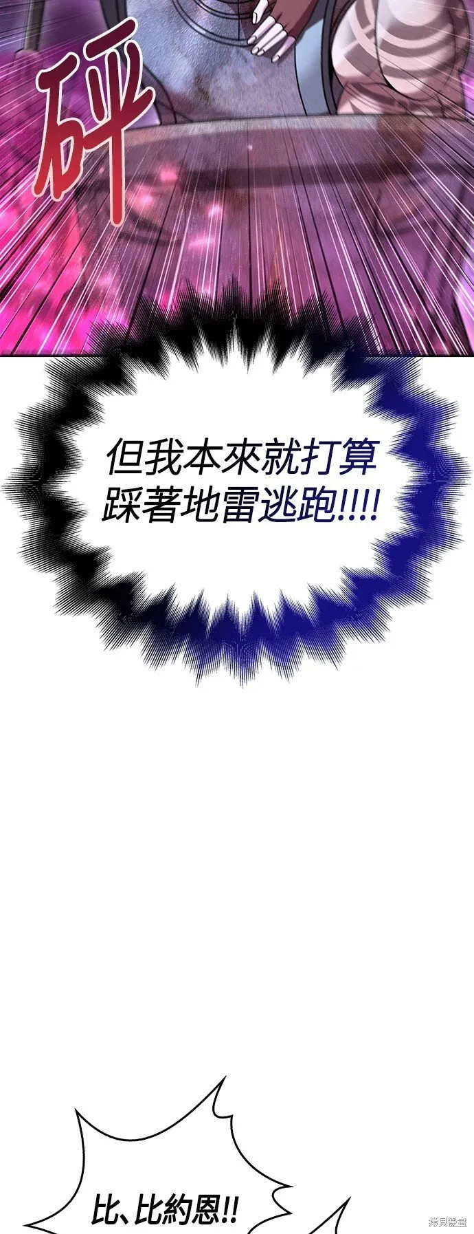 第47话 第52页
