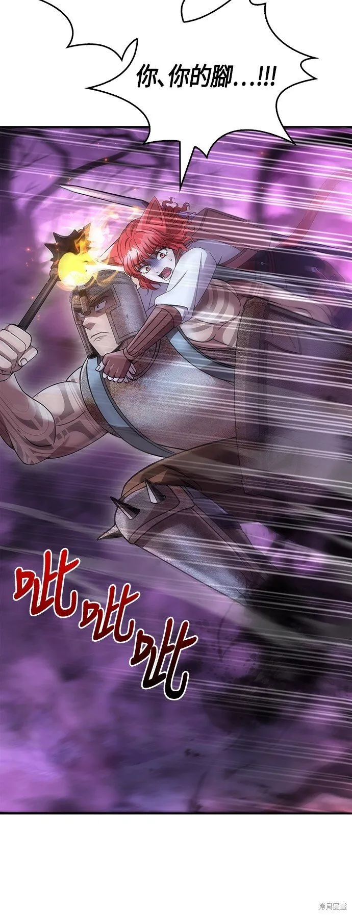 第47话 第53页