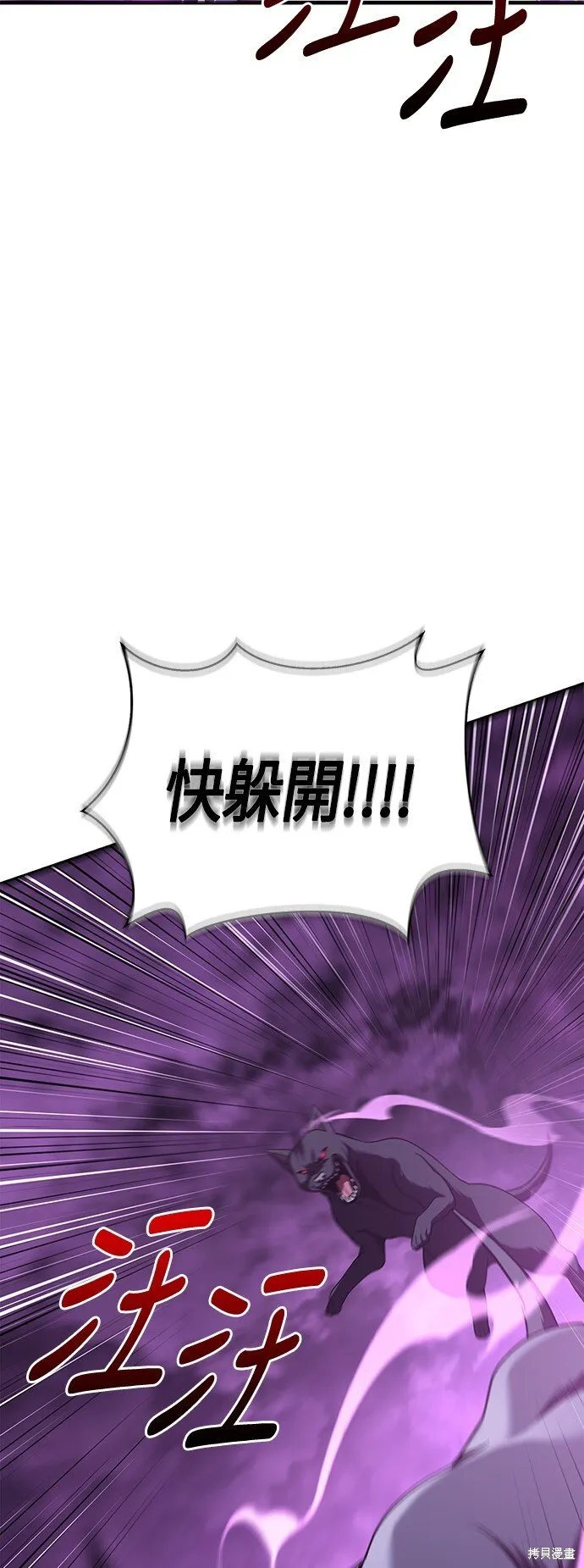 第47话 第57页