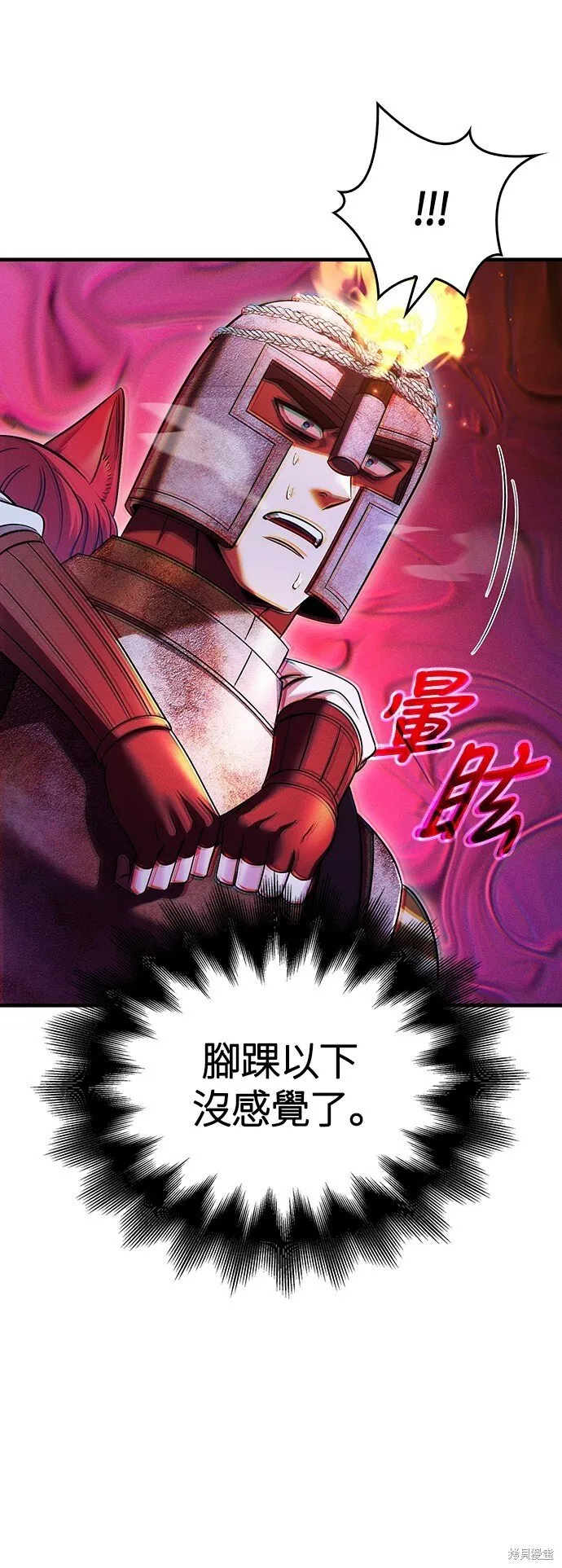 第47话 第66页