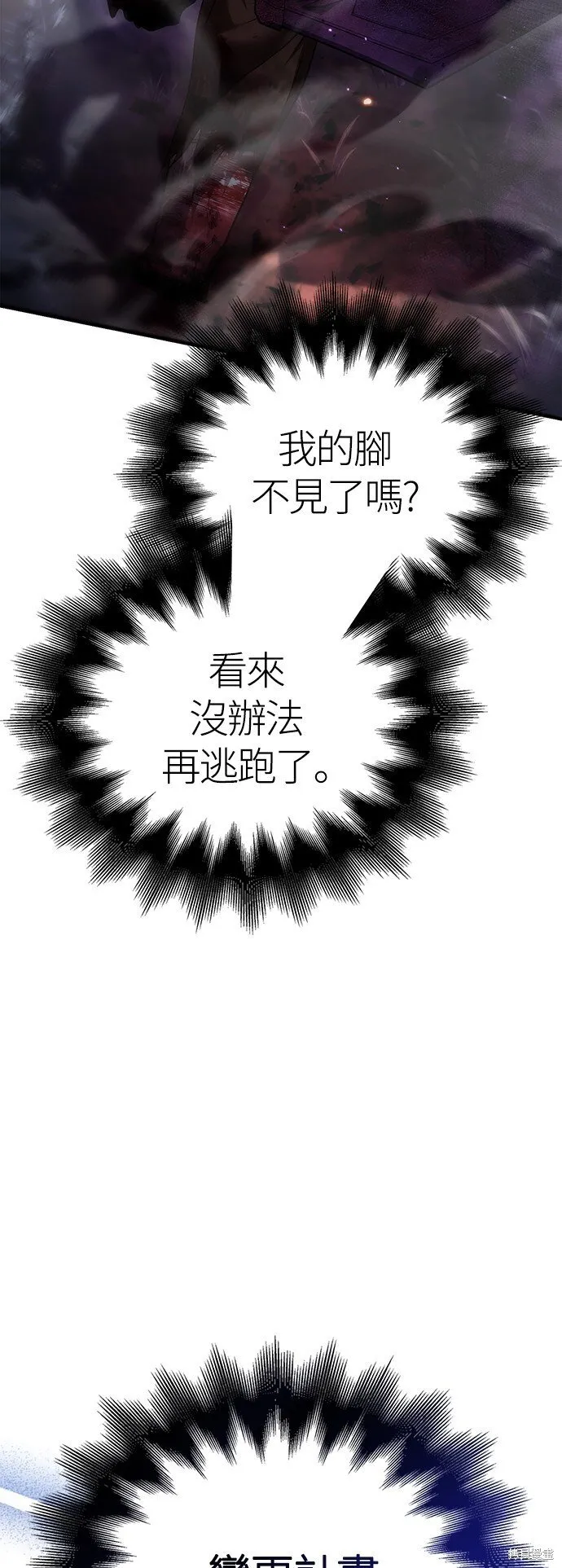 第47话 第68页