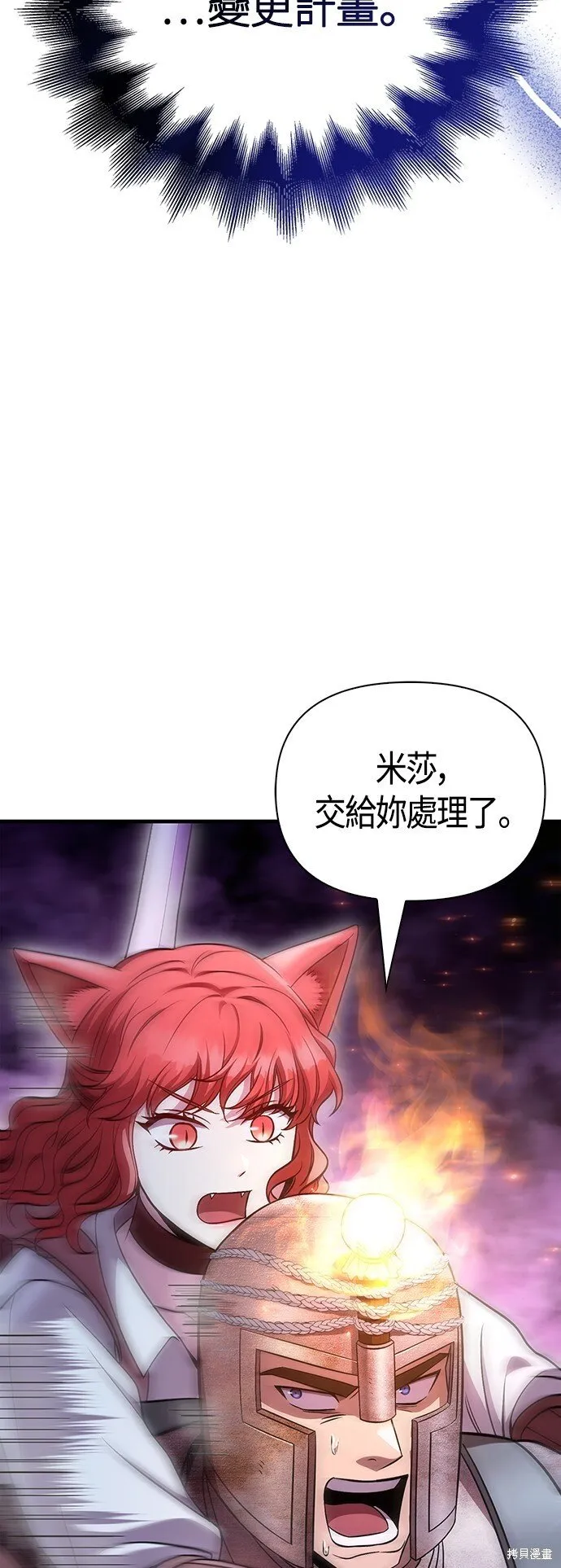 第47话 第69页