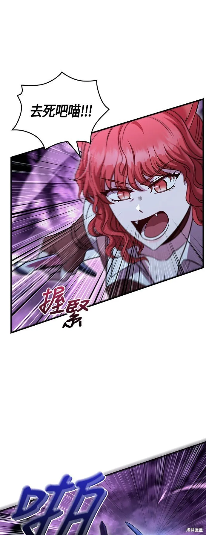 第47话 第73页