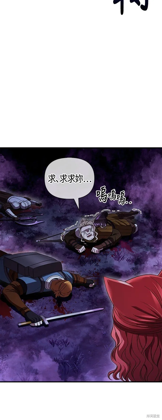 第47话 第77页