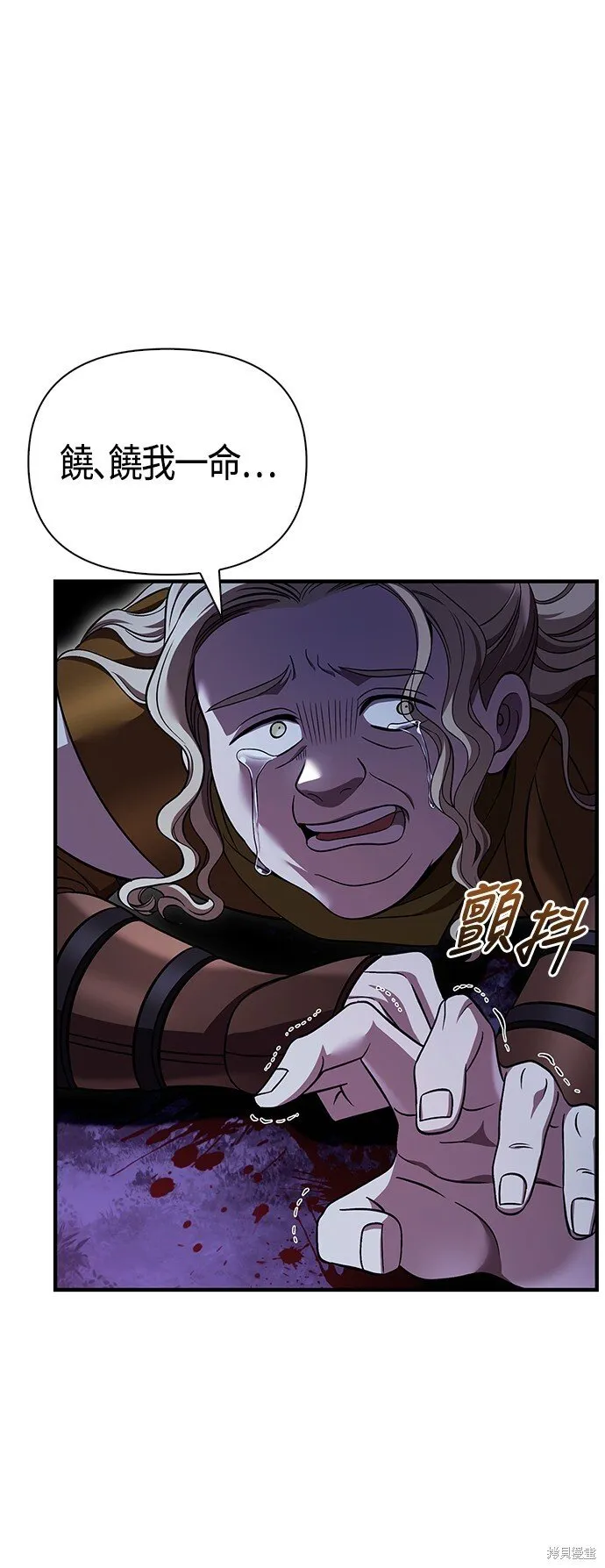 第47话 第78页