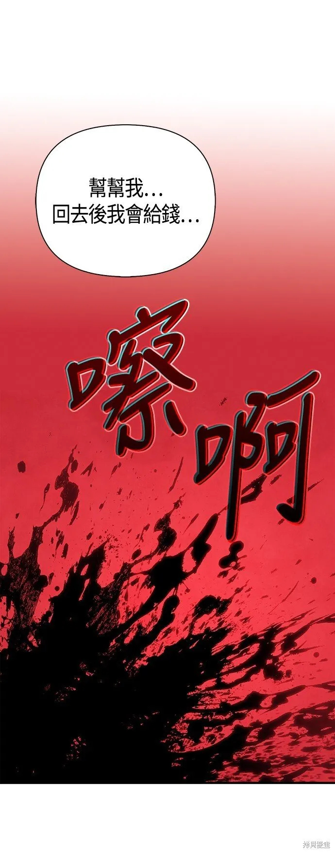 第47话 第80页