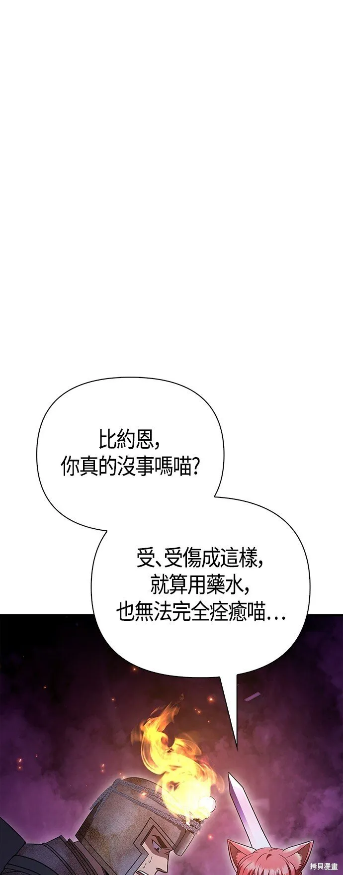 第47话 第81页