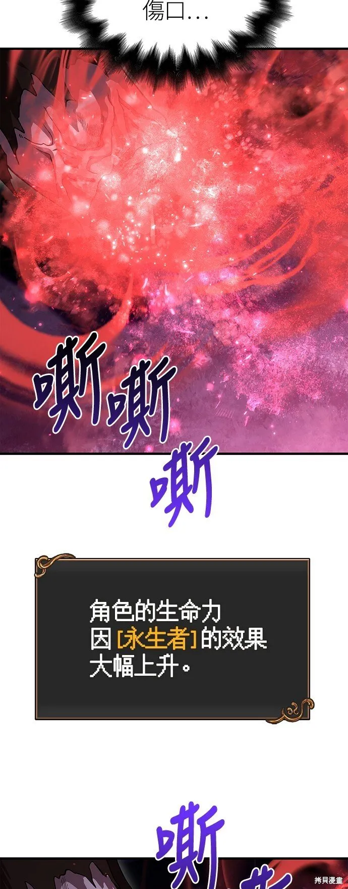 第47话 第83页