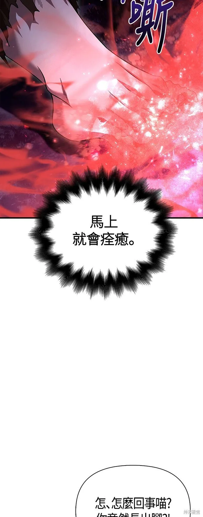 第47话 第84页