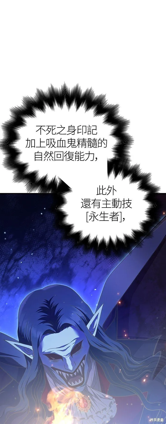 第47话 第86页