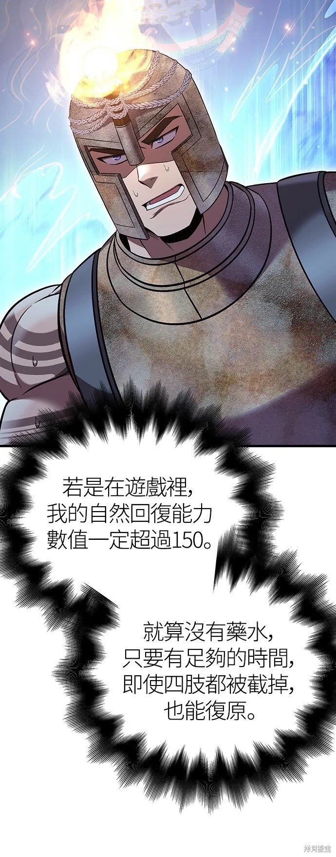 第47话 第87页
