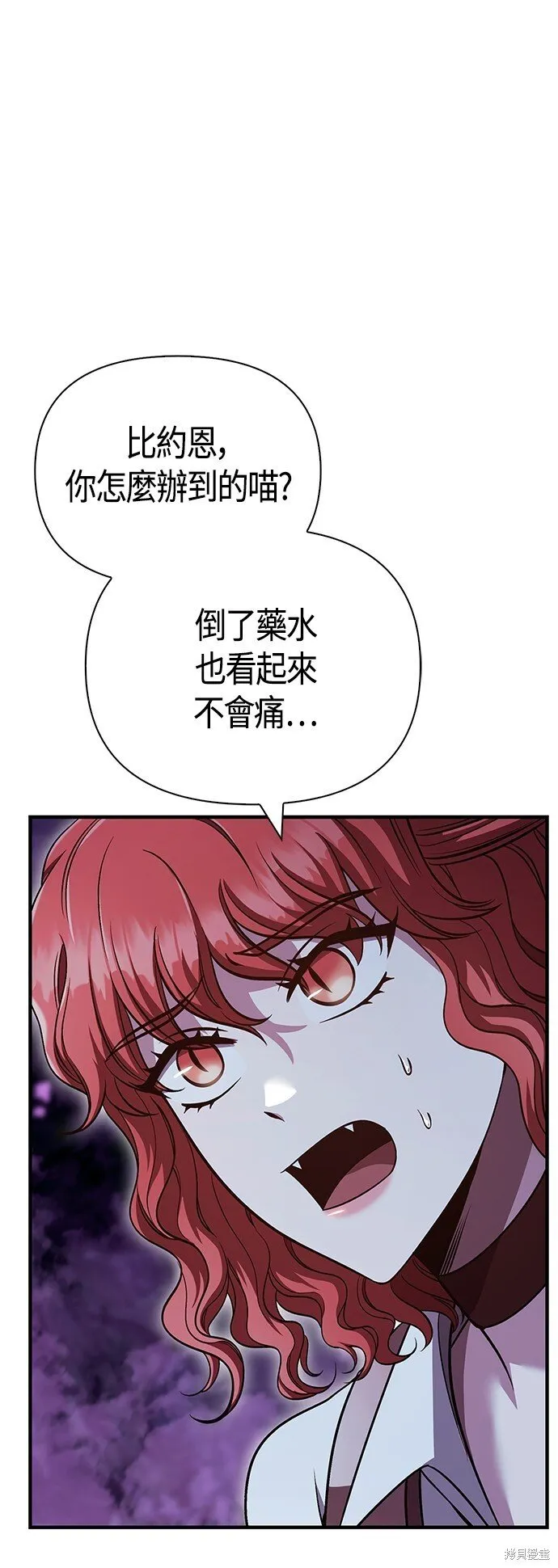第47话 第88页