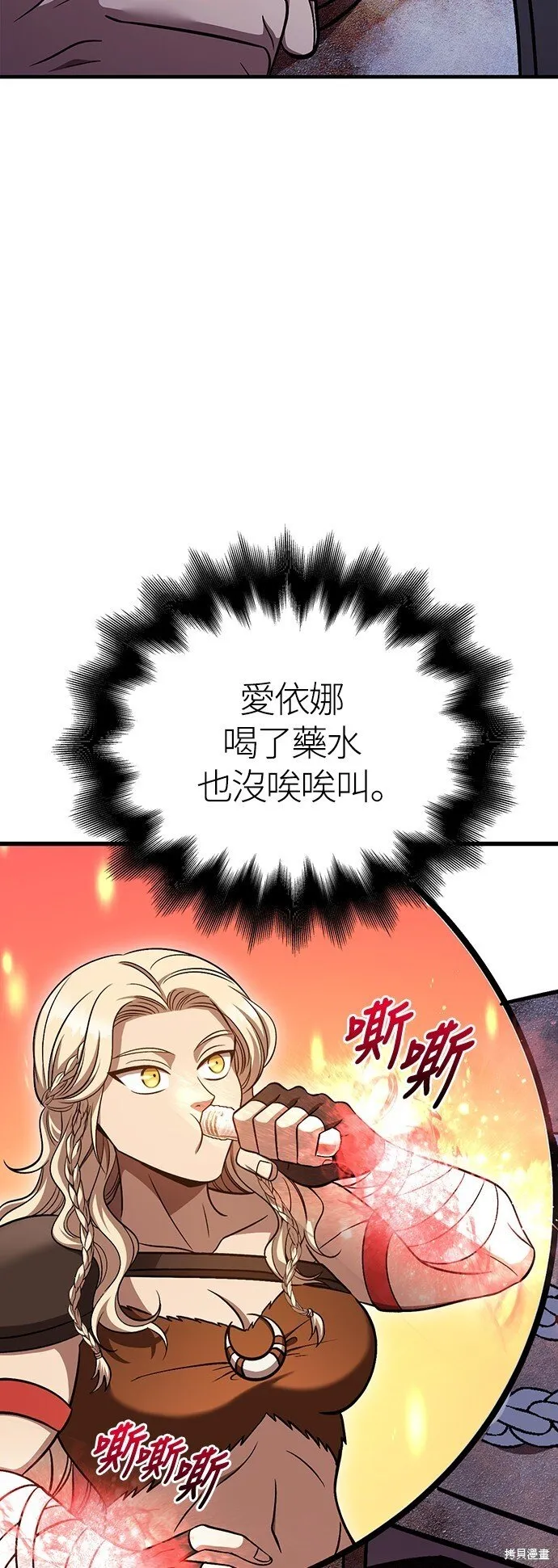 第47话 第90页