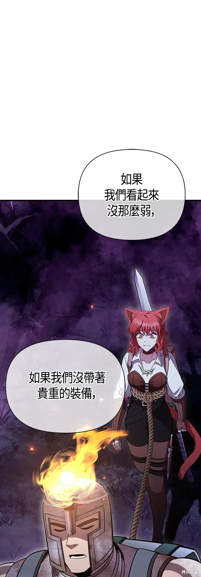 第47话 第97页