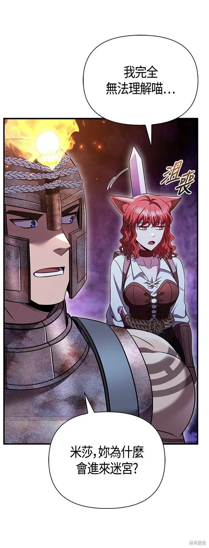 第47话 第100页