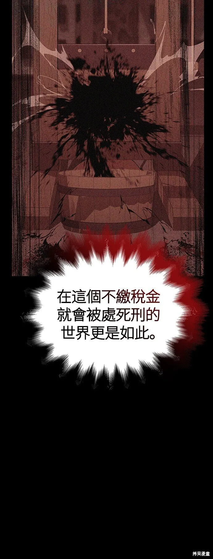 第47话 第103页