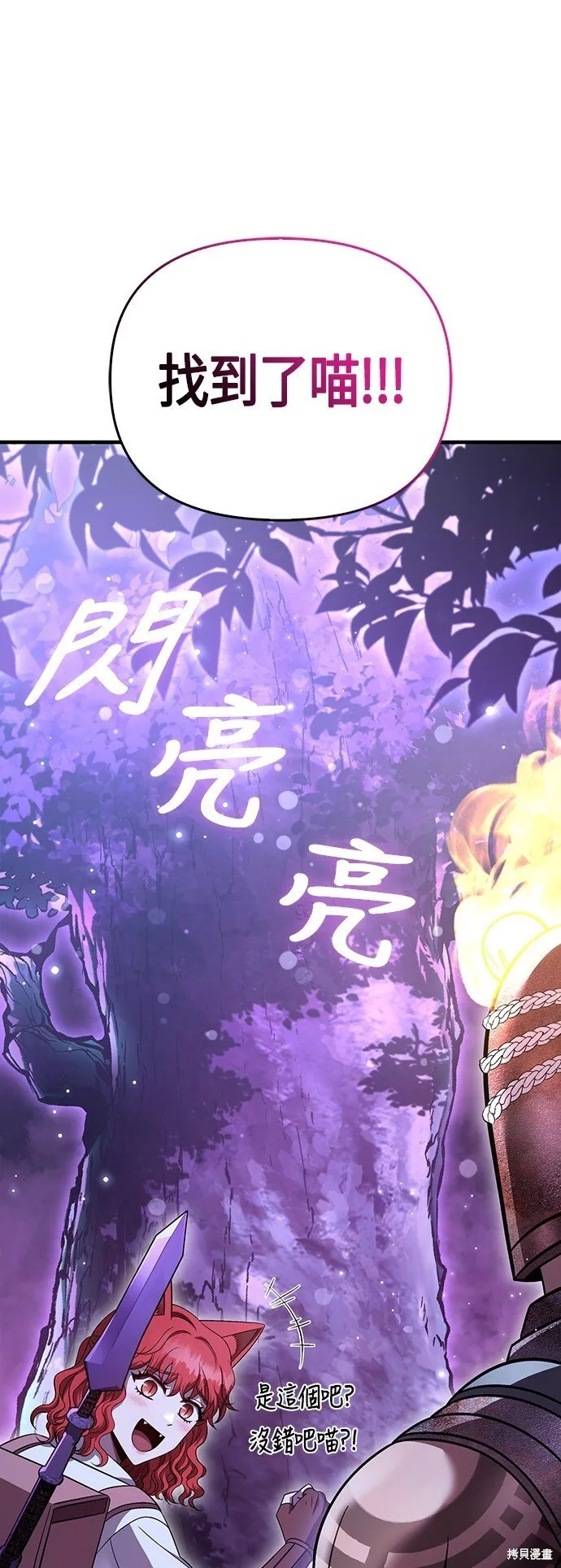第47话 第108页