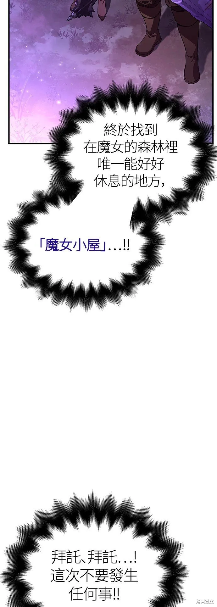 第47话 第110页