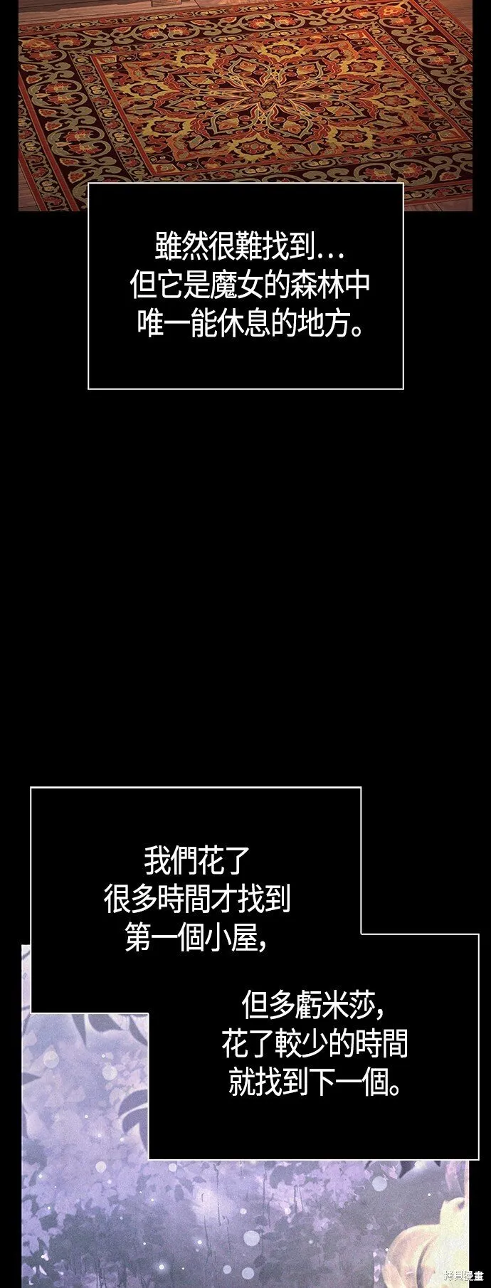 第48话 第3页