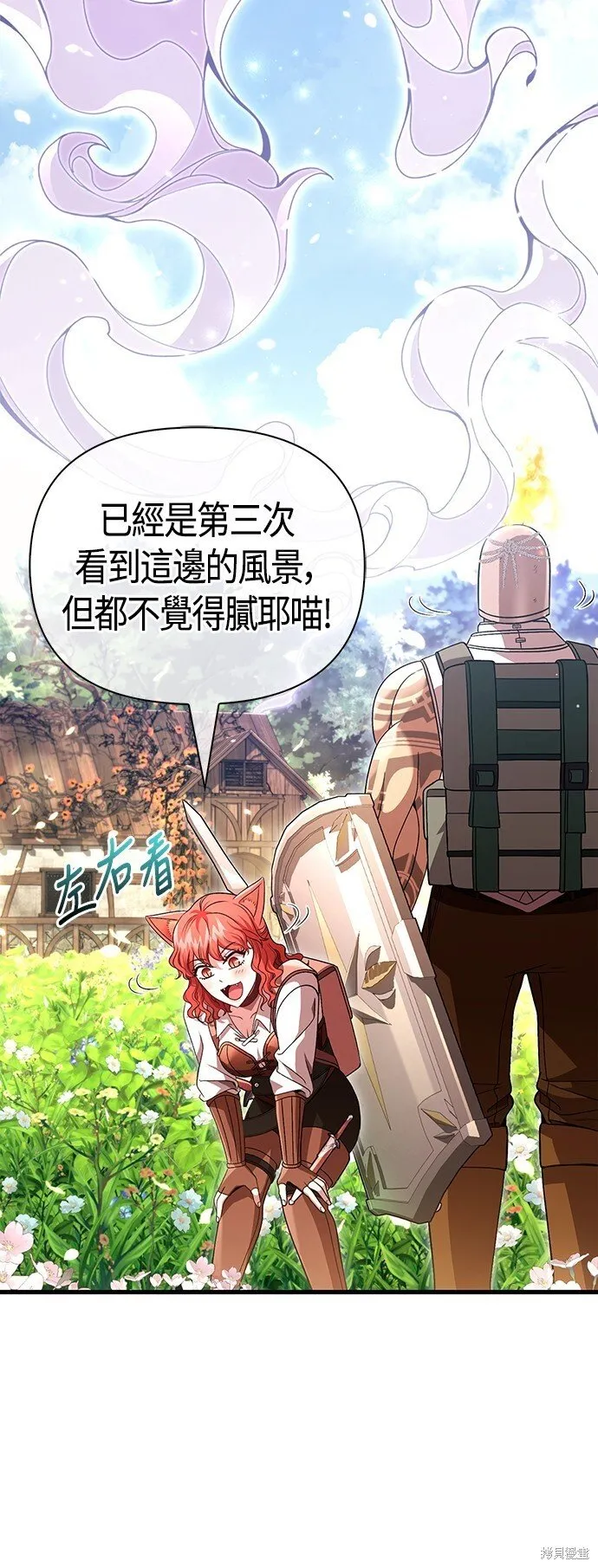 第48话 第7页