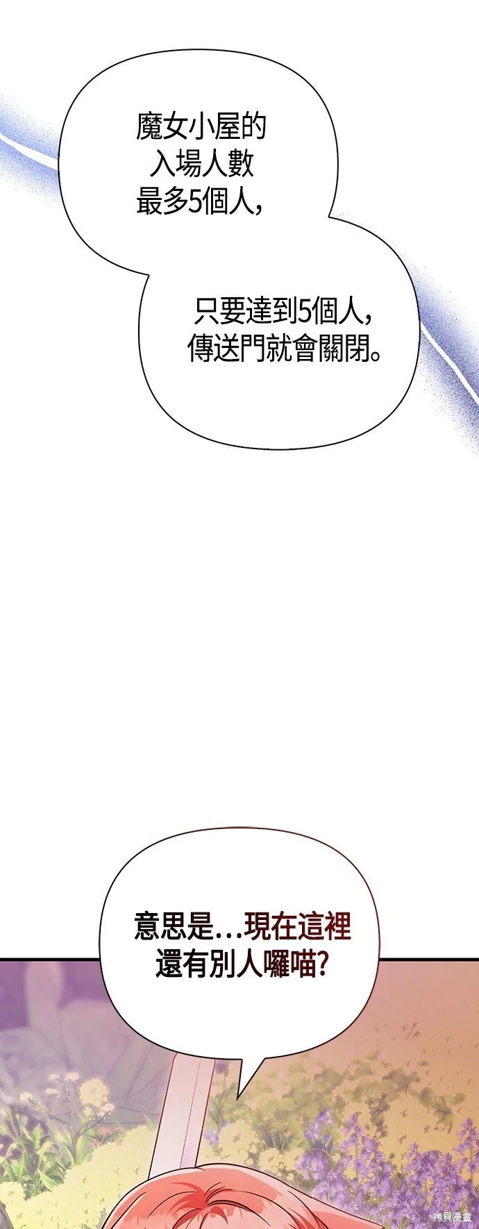 第48话 第11页