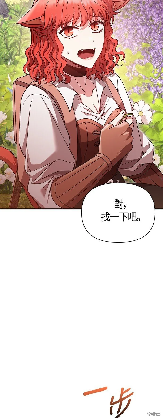 第48话 第12页