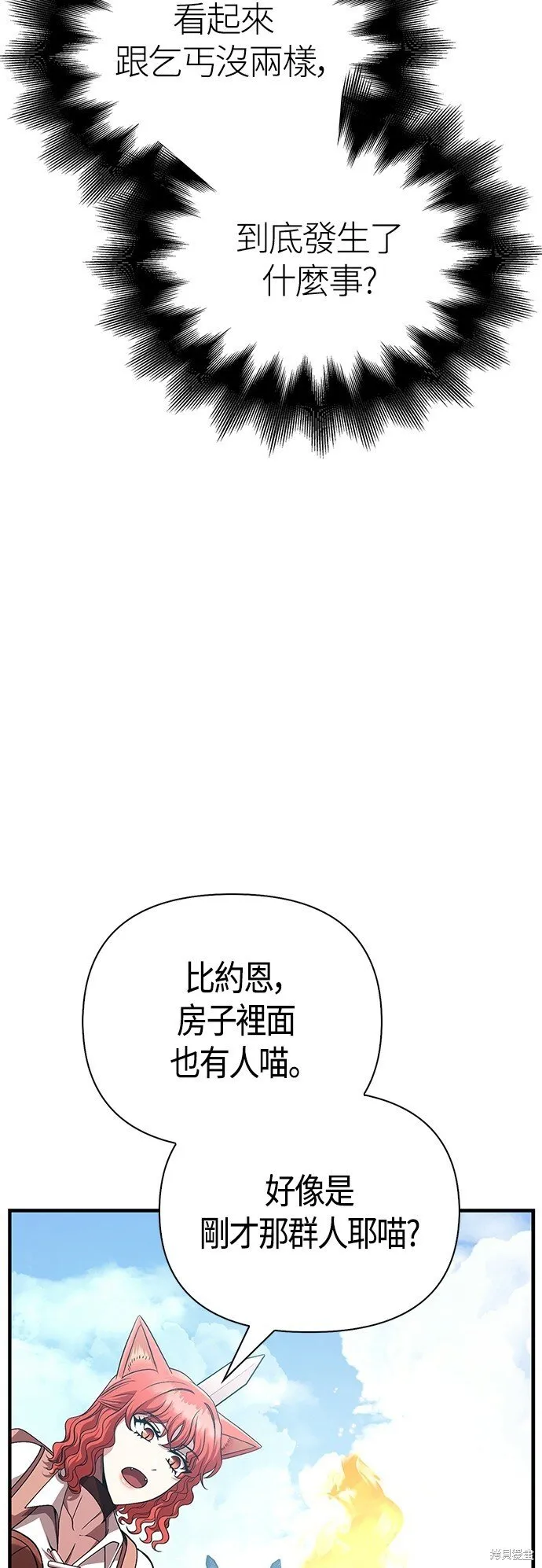 第48话 第16页
