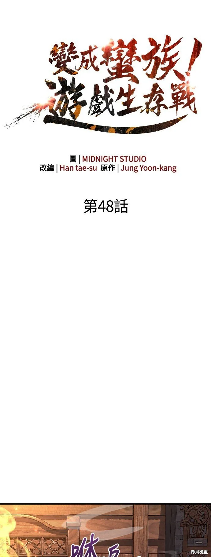 第48话 第21页