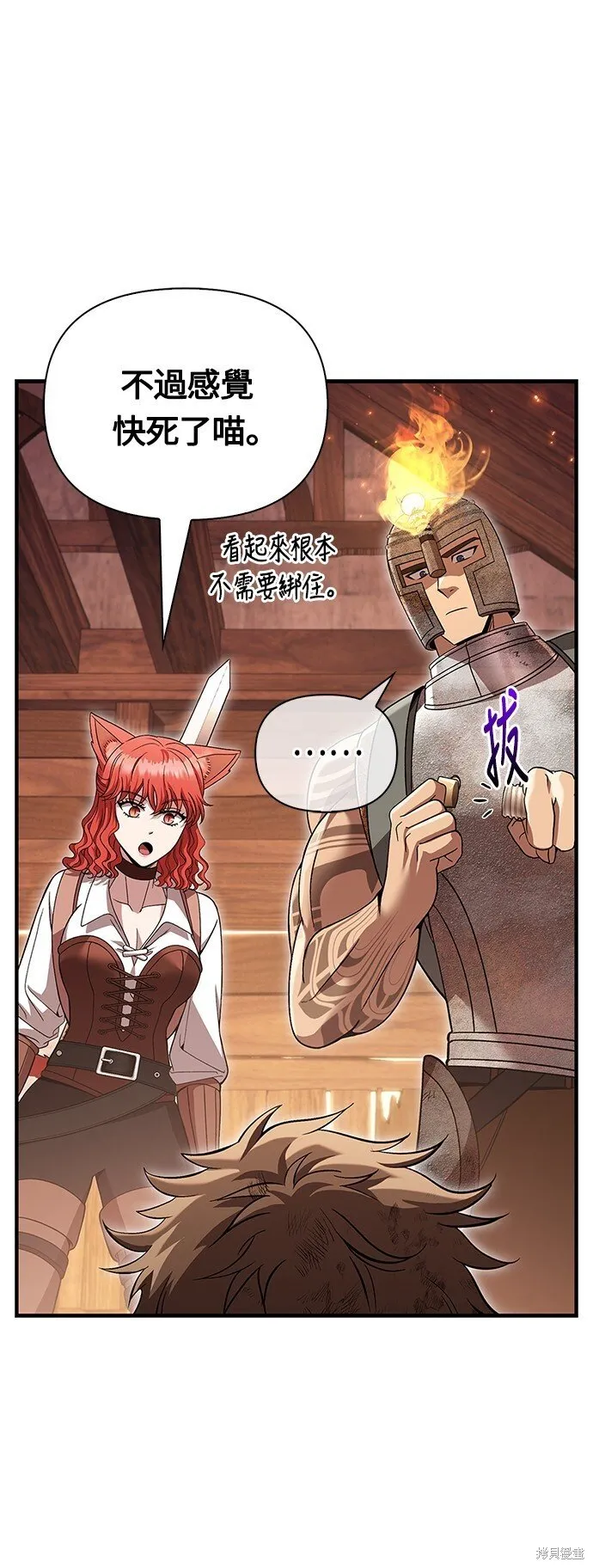 第48话 第23页