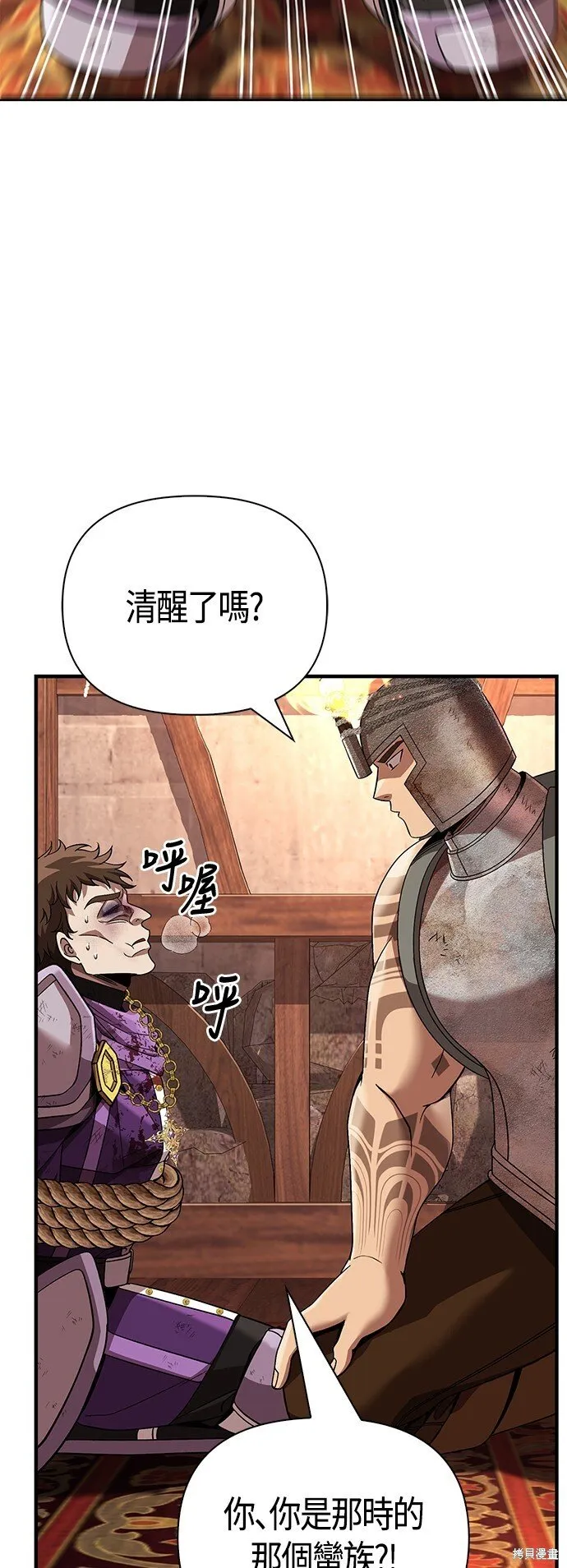 第48话 第26页